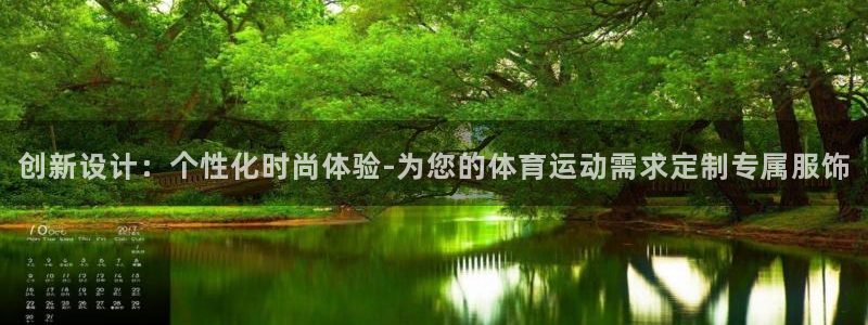 vsport体育官网下载：创新设计：个性化时尚体验-为您的体